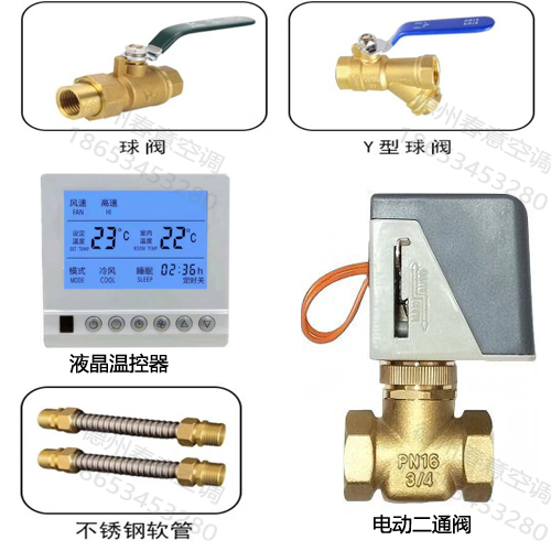 风机盘管配件装置图，接线方式
