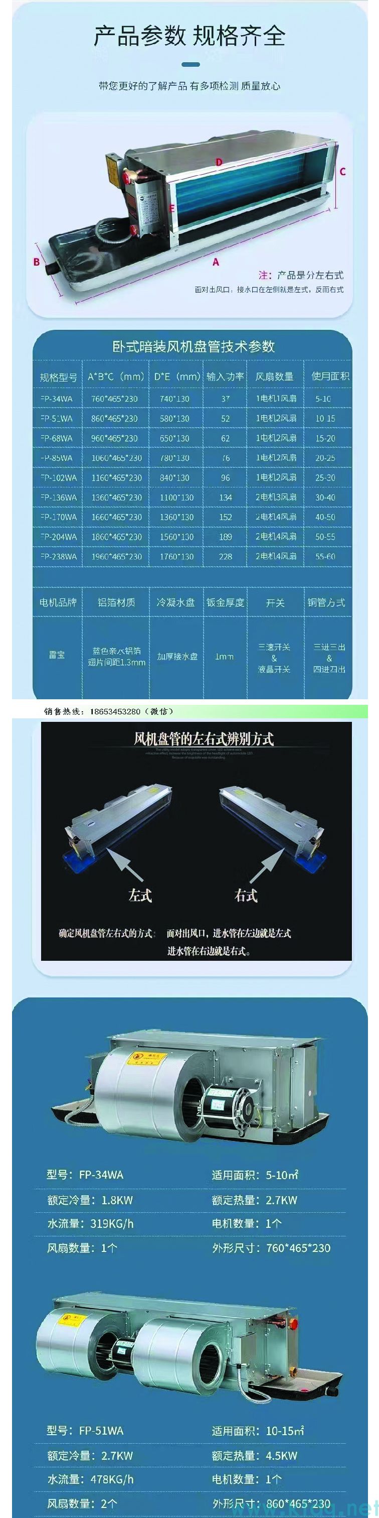 干式风机盘管
